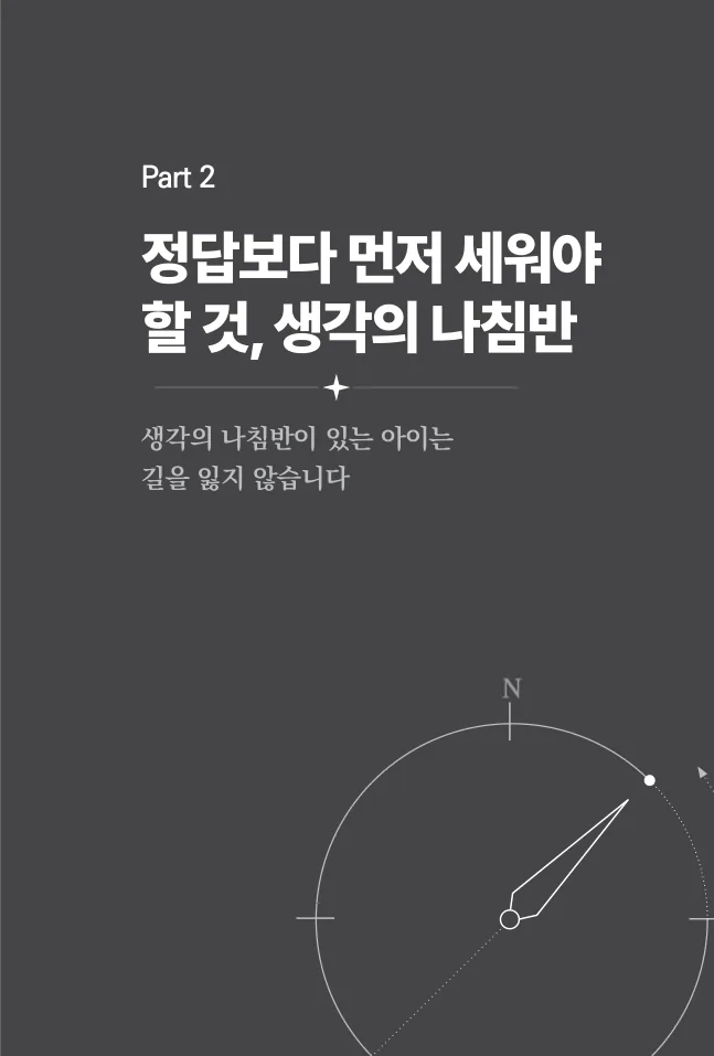AI 시대, 우리 아이는 무엇을 배워야 할까요? 샘플 페이지 3
