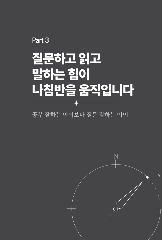 AI 시대, 우리 아이는 무엇을 배워야 할까요? 샘플 페이지 4