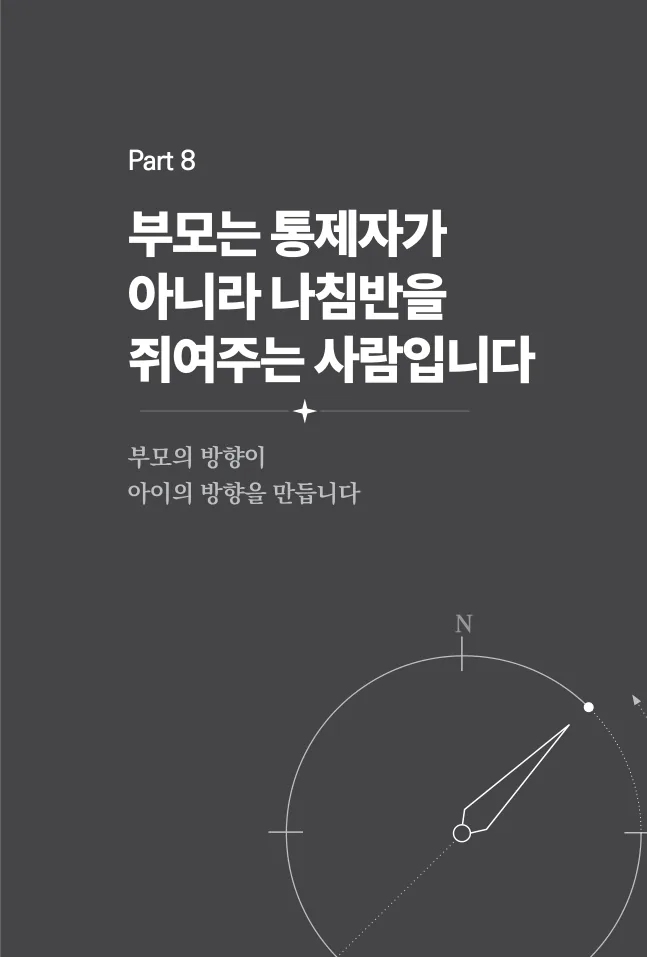 AI 시대, 우리 아이는 무엇을 배워야 할까요? 샘플 페이지 6